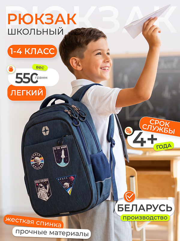 картинка Рюкзак 1-4 класс "Start" С-3705-26(космос) магазин Одежда+ являющийся официальным дистрибьютором в России картинка Рюкзак 1-4 класс "Start" С-3705-26(космос) от магазина Одежда+