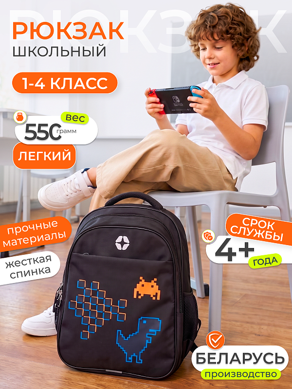 картинка Рюкзак 1-4 класс "Start" С-3705-26(динозаврик) от магазина Одежда+
