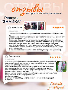 Отзыв наших покупателей