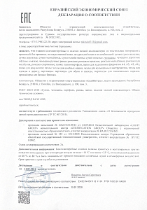Декларация соответствия ТР/ТС 017