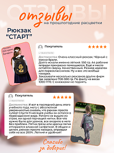 Отзыв нашего покупателя
