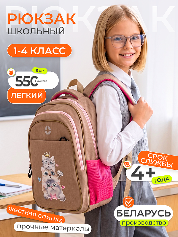 картинка Рюкзак 1-4 класс "Start" С-3705-26(котобашня) магазин Одежда+ являющийся официальным дистрибьютором в России картинка Рюкзак 1-4 класс "Start" С-3705-26(котобашня) от магазина Одежда+