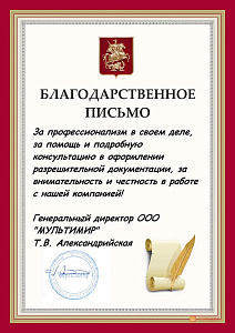 Диплом 2 степени