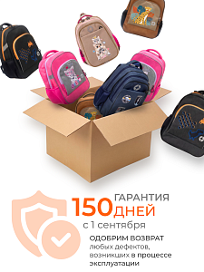 Гарантия 150 дней
